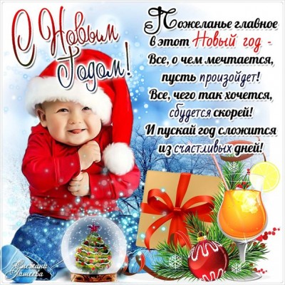 C Новым 2015 Годом!.jpg