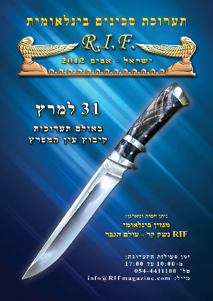 rif06heb52.jpg